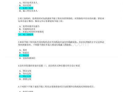監(jiān)理工程師考題及答案的簡單介紹