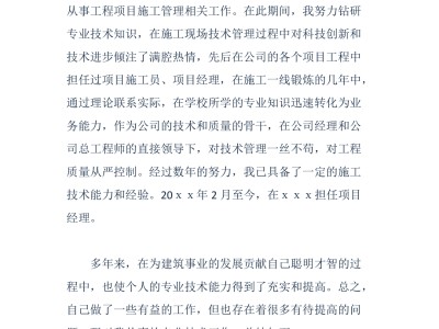 總監理工程師年終總結,總監理工程師工作總結