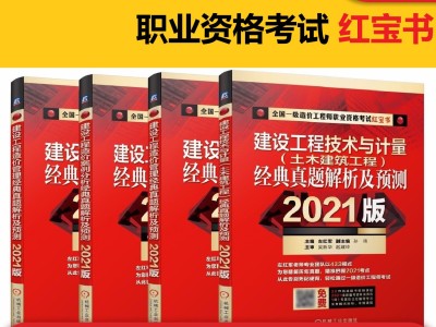 一級造價工程師考試科目時間安排,一級造價工程師考試內(nèi)容