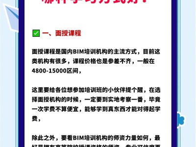 江西工程師bim培訓機構江西工程師bim培訓機構排名