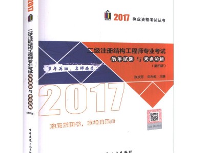 二級結構工程師都考什么專業(yè)嗎,二級結構工程師都考什么專業(yè)嗎女生