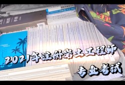 巖土工程師基礎考試背誦內容是什么,巖土工程師基礎考試背誦內容