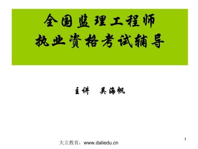 全國(guó)注冊(cè)監(jiān)理工程師全國(guó)注冊(cè)監(jiān)理工程師報(bào)考條件