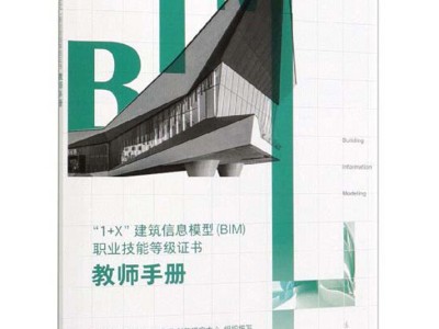 bim和裝配式高級工程師證書區別bim和裝配式高級工程師證書