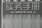 巖土工程師參考書,巖土工程師考幾本書