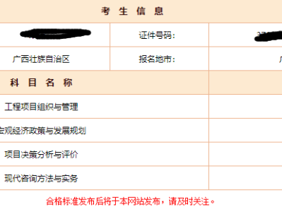 江西造價工程師成績查詢官網江西造價工程師成績查詢