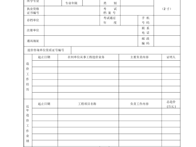 造價工程師編號規則是什么造價工程師編號
