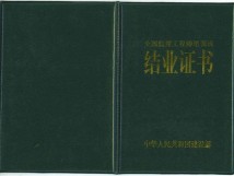 全國注冊監(jiān)理工程師培訓有用嗎全國注冊監(jiān)理工程師培訓