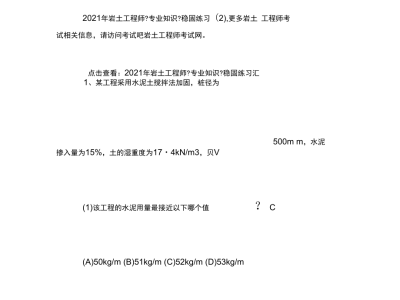 巖土工程師學哪個專業,巖土工程師學哪個專業好