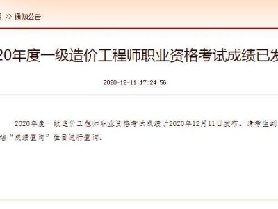 造價工程師信息查詢,一級造價工程師值錢不