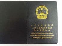 二級注冊結(jié)構(gòu)工程師學(xué)習(xí)軟件,二級注冊結(jié)構(gòu)工程師含金量如何