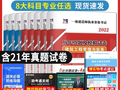 市政一級(jí)建造師真題電子版市政一級(jí)建造師真題