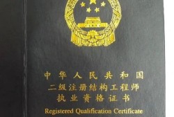 注冊結(jié)構(gòu)工程師考試時間,結(jié)構(gòu)工程師考試時間
