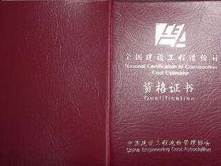 監(jiān)理工程師報(bào)名入口監(jiān)理工程師造價(jià)師