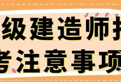 高中畢業可以考二級建造師,高中畢業可以考2級建造師嗎