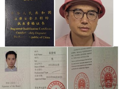 安全工程師有什么用途安全工程師有什么