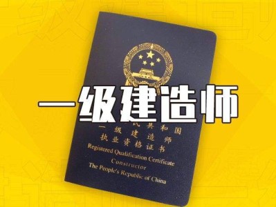 一級建造師視頻課件在線看一級建造師免費視頻下載