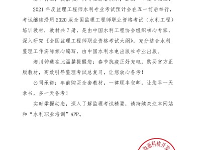 包含安陽專業監理工程師招聘信息的詞條