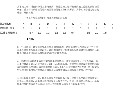 造價(jià)工程師考試?yán)},造價(jià)工程師考試?yán)}及解析