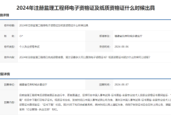 監理工程師證書考試時間,監理工程師省證考試