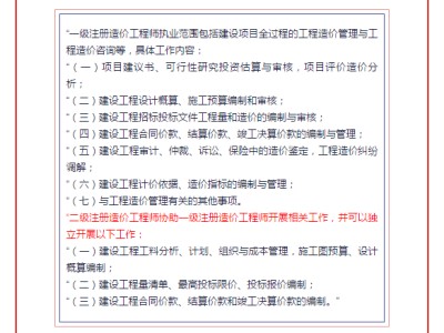 四川二級造價工程師一年考幾次,二級造價工程師好考嗎