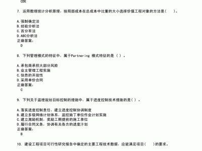 監理工程師考試真題解析,監理工程師試題與答案