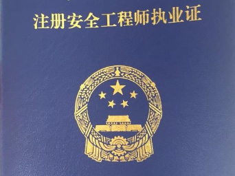 東莞安全工程師招聘東莞安全工程師