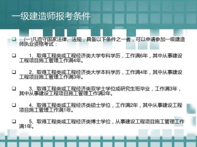 一級(jí)建造師考試分?jǐn)?shù)合格線是多少一級(jí)建造師考試分類