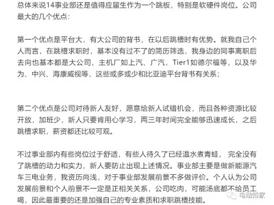 比亞迪結構工程師怎么樣,比亞迪結構工程師工資待遇