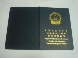 233網(wǎng)校注冊安全工程師真題233安全工程師考試網(wǎng)