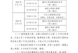福建二級建造師考試福建二級建造師考試報名