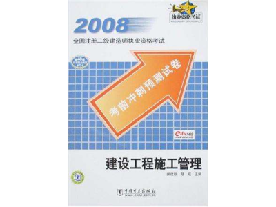注冊(cè)二級(jí)建造師跟二建有區(qū)別嗎注冊(cè)二級(jí)建造師