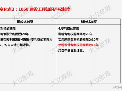 一級(jí)建造師新教材變化,一級(jí)建造師教材幾年一變