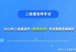 二級建造師市政模擬題庫,二級建造師市政實務模擬題