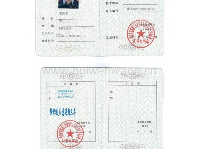 四川恢復(fù)省監(jiān)理工程師四川省專(zhuān)業(yè)監(jiān)理工程師培訓(xùn)