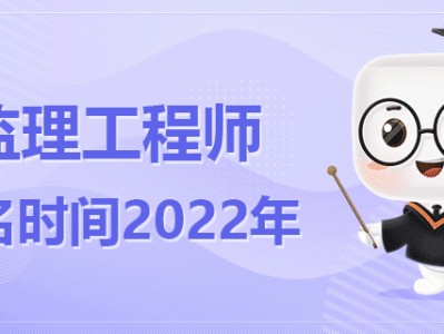 陜西監理工程師報名陜西監理工程師報名官網入口