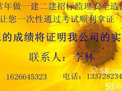 沈陽哪家監理公司在招聘監理,沈陽監理工程師招聘