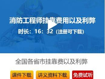陜西一級消防工程師考試報名條件,陜西一級消防工程師考試報名