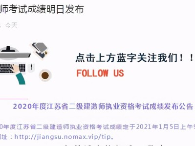 二級建造師成績一般什么時候出二級建造師成績何時出來