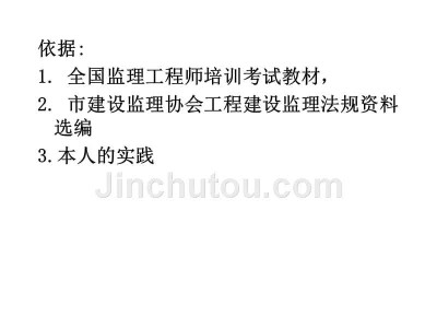 重慶監理工程師報考條件和時間重慶監理工程師報名