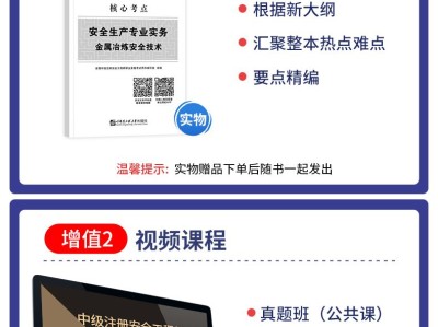 注冊安全工程師新版教材,注冊安全工程師新書什么時候出