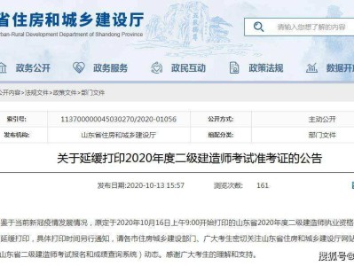 二級建造師考試信息網,二級建造師考試信息匯總
