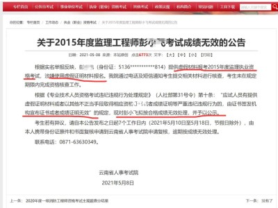 取消專業監理工程師證書換成監理業務培訓證取消專業監理工程師