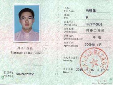 監理工程師忘記審核證件,監理員證怎么審核