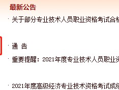 河北省監理工程師查詢2022年監理工程師停考