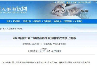 關(guān)于二級(jí)建造師各專業(yè)通過率的信息