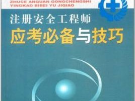 濟南安全管理招聘濟南能源集團招聘注冊安全工程師