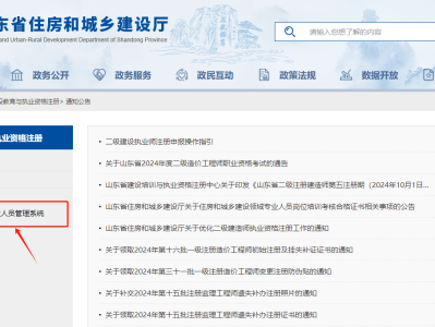 建造師二級怎么查成績查詢建造師二級怎么查成績查詢網站