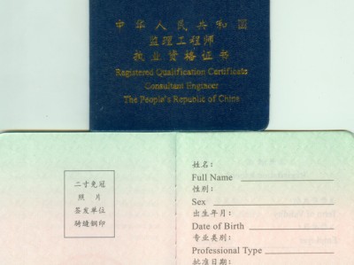 安裝監(jiān)理工程師報考條件,報考安裝監(jiān)理工程師需要什么學(xué)歷?