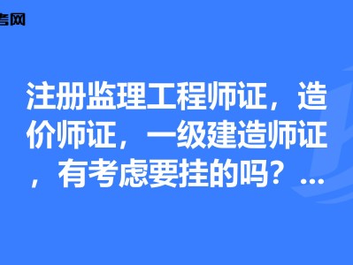 吉林省一級造價(jià)工程師報(bào)名時(shí)間吉林一級造價(jià)工程師注冊流程